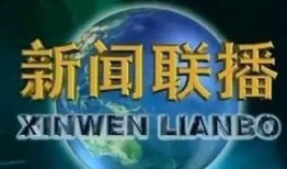央视爆料新华产品视频,揭秘背后真相