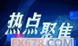 热点爆料新闻1-3天,最新热点事件背后的惊人真相！n2. 追踪：热点新闻事件最新进展及影响分析n3. 深度解析：近期热点事件背后的社会现象与思考