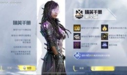 ss7赛季手册最新爆料,揭秘全新爆料，领略竞技巅峰新篇章