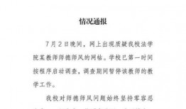 中山大学爆料事件最新,揭开校园隐秘真相的惊心动魄一幕