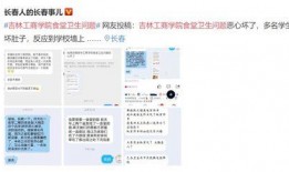 吉林最新爆料圈,揭秘神秘事件背后的真相