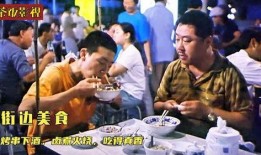 路边摊电影在线观看,路边摊电影在线观看，重温经典瞬间