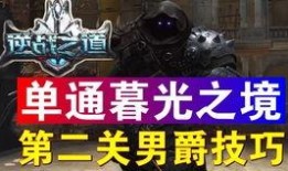 逆战深渊s8最新爆料图,全新玩法与角色亮相