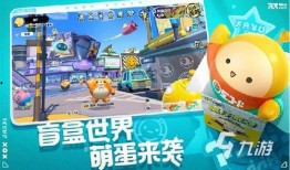 蛋仔派对爆料最新砸金蛋,砸金蛋惊喜不断，福利盛宴等你来享