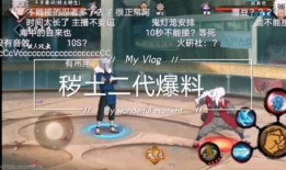 火影二技能爆料视频播放,神秘力量觉醒，战斗格局再掀风云！