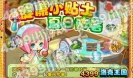 洛克王国世界最新爆料,神秘新篇章，揭秘未知领域与传奇冒险