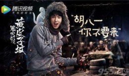 黄皮子坟20集在线观看,悬念迭起，真相渐露！