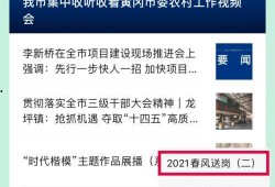 春风直播爆料最新消息