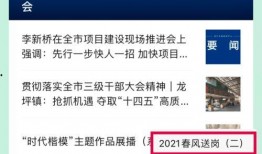 春风直播爆料最新消息