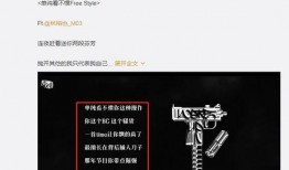 最新嘻哈爆料新闻视频播放,视频揭秘行业幕后真相