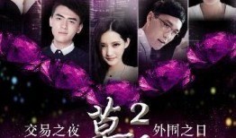 莫陌2手机在线观看,沉浸式体验，解锁青春记忆