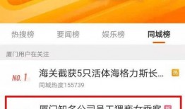 苏州友达员工爆料视频最新,揭秘企业内部惊人真相