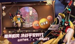 决战平安京兔年爆料视频,新春狂欢，神秘新角色即将登场！