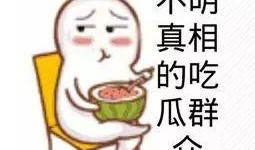聊娱乐的吃瓜群众叫什么,揭秘娱乐圈热议话题背后的神秘力量