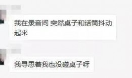 地震带爆料视频,震撼视频背后的地质奥秘