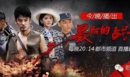 平民英雄全集在线观看,平凡人书写不凡传奇