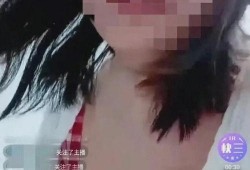 宜丰女主播爆料事件视频,揭秘网络直播背后的惊人真相