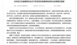 通化新闻爆料最新消息,最新爆料揭示重大事件进展