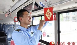 北京公交员工爆料视频,揭露行业内部惊人真相