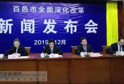 百色今日爆料新闻最新,详情揭晓”