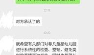 枣庄教师爆料事件视频播放,揭露教育行业背后真相