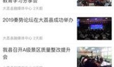 大荔最新爆料事件新闻