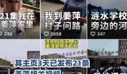 三台县爆料新闻事件视频,视频揭露惊人真相
