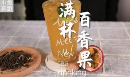 爆料奶茶制作视频教程,轻松学会网红爆款奶茶秘籍