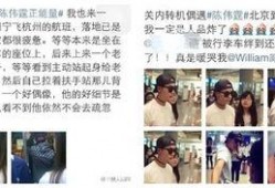 文轩粉丝爆料视频大全集,揭秘幕后故事与精彩瞬间