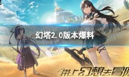 幻塔新拟态爆料最新,探索未知世界，解锁神秘拟态技能