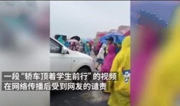 不礼让学生视频爆料,不礼让学生事件引发社会关注