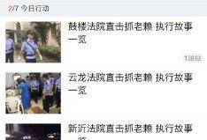 爆料老赖新闻视频下载安装,从新闻视频看信用体系漏洞与法治建设挑战
