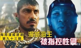 爆料海王视频大全集免费观看,免费观看海王视频大全集，带你领略情感世界的复杂与真实