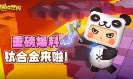 迷你世界爆料教学视频