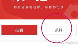 媒体爆料视频号怎么举报,媒体爆料教你轻松举报违规内容