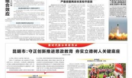 揭阳日报爆料新闻事件,重大新闻事件引发社会关注