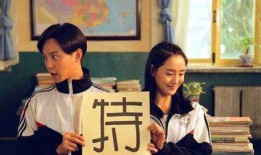 夏洛特烦恼在线免费观看