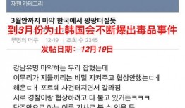 韩娱爆料网站大全最新,最新热点事件一网打尽！”