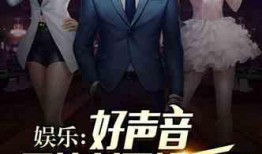 两兄弟爆料娱乐圈小说,两兄弟亲述兄弟情深与娱乐圈风云