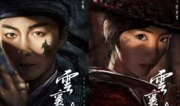 云襄传在线观看