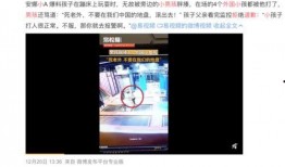 潍坊商家爆料事件视频播放,视频揭露惊人内幕