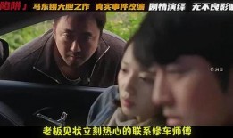 马东锡陷阱在线观看,揭秘网络直播背后的惊悚真相