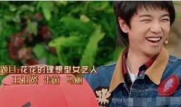 娱乐爆料华晨宇视频