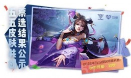 龙舞王者最新皮肤爆料是什么