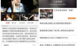 爆料老赖新闻视频下载安装,从新闻视频看信用体系漏洞与法治建设挑战