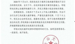 中山大学爆料事件最新,揭开校园隐秘真相的惊心动魄一幕