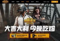 吃鸡国服版最新爆料,神秘新地图、全新玩法即将上线！