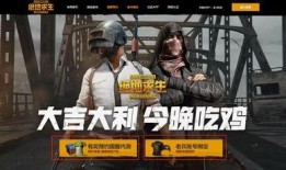 吃鸡国服版最新爆料,神秘新地图、全新玩法即将上线！