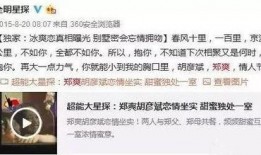 生活八卦爆料视频,生活八卦爆料视频大揭秘