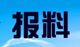 滨州新闻网爆料电话,揭露社会热点，倾听民声心声